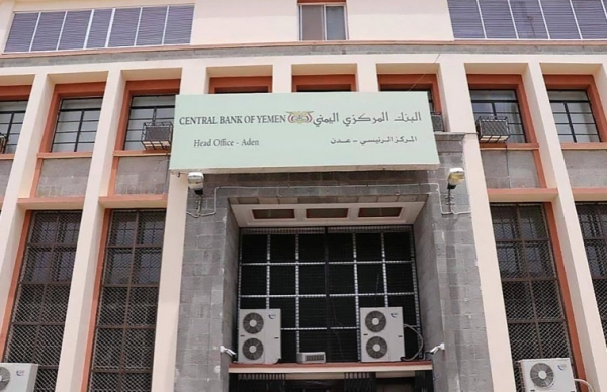البنك المركزي اليمني يعلن تسلمه الدفعة الثانية من الوديعة السعودية