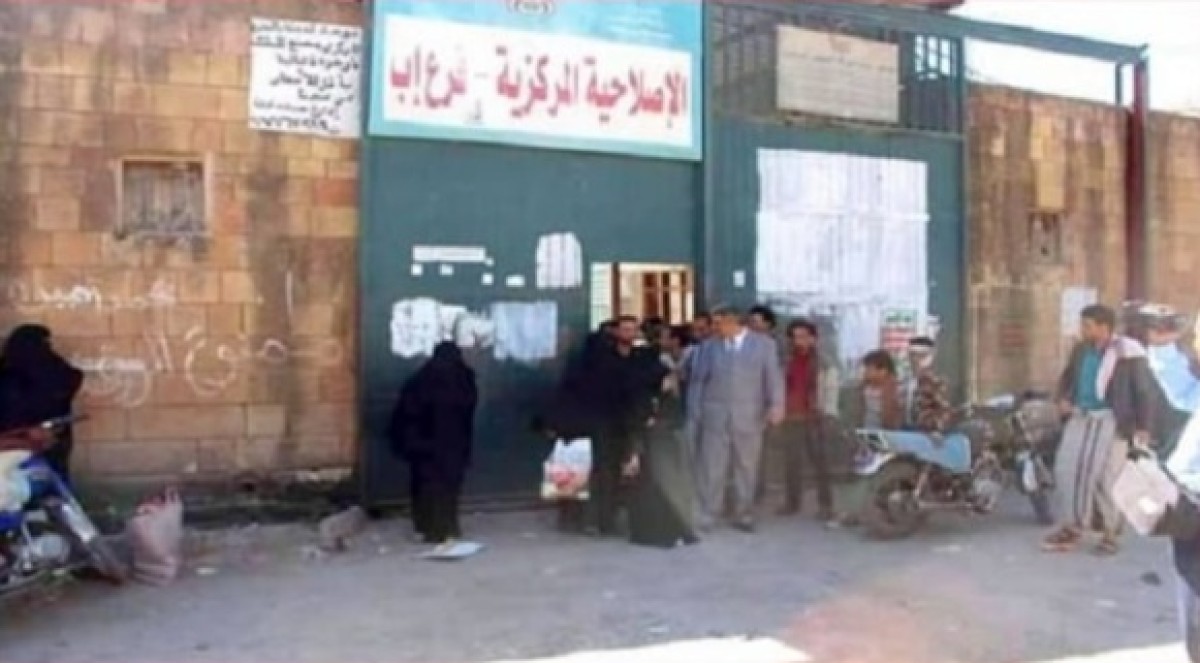 وفاة أحد نزلاء السجن المركزي في محافظة إب وسط ظروف غامضة