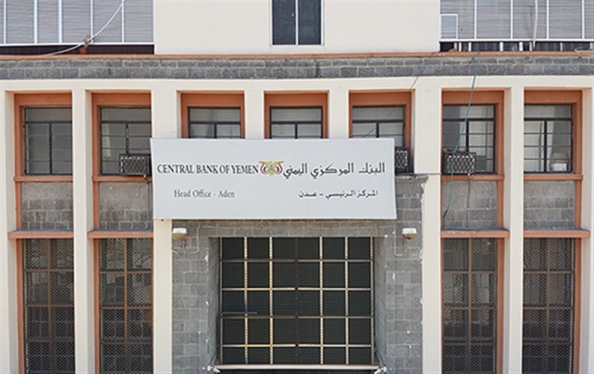 البنك المركزي بعدن يعلن رفض عملة الحوثيين الجديدة ويجدد التحذير من التعامل معها
