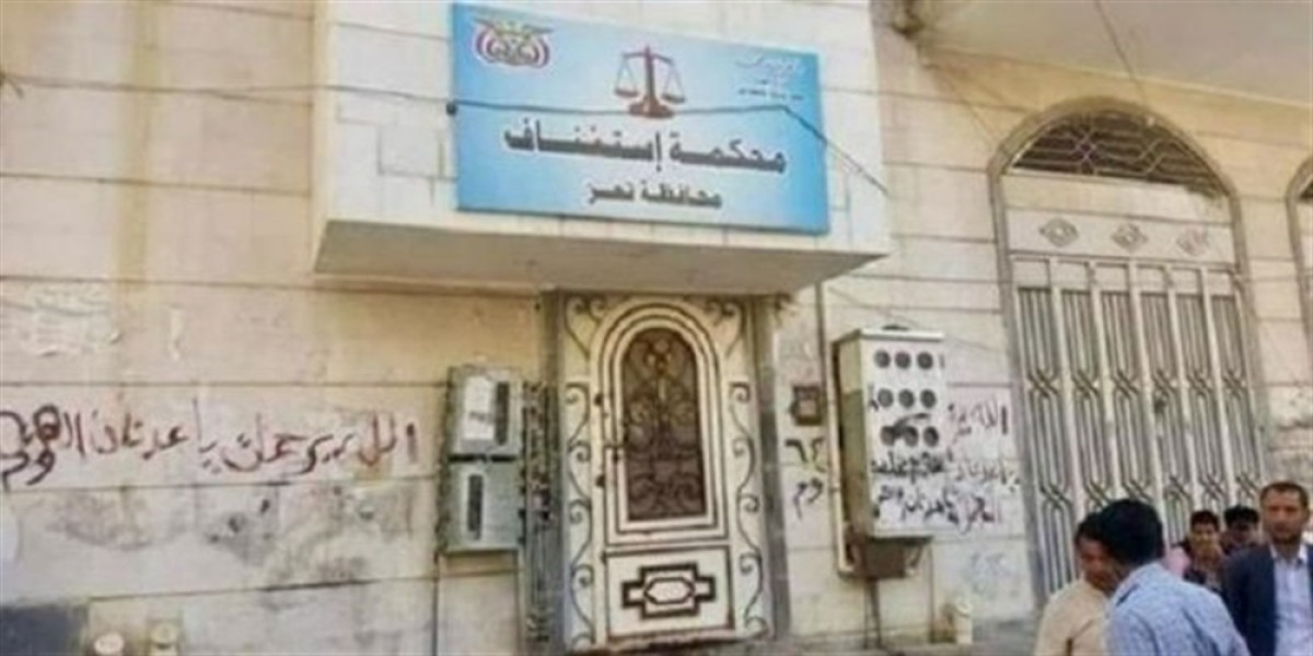 تعز: نادي القضاة يندد باستمرار الاعتداءات على منتسبي القضاء