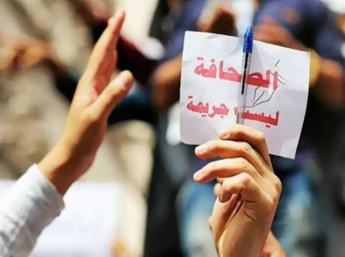 منظمة حقوقية تطالب بتحرك دولي لحماية الصحافة والصحفيين في اليمن