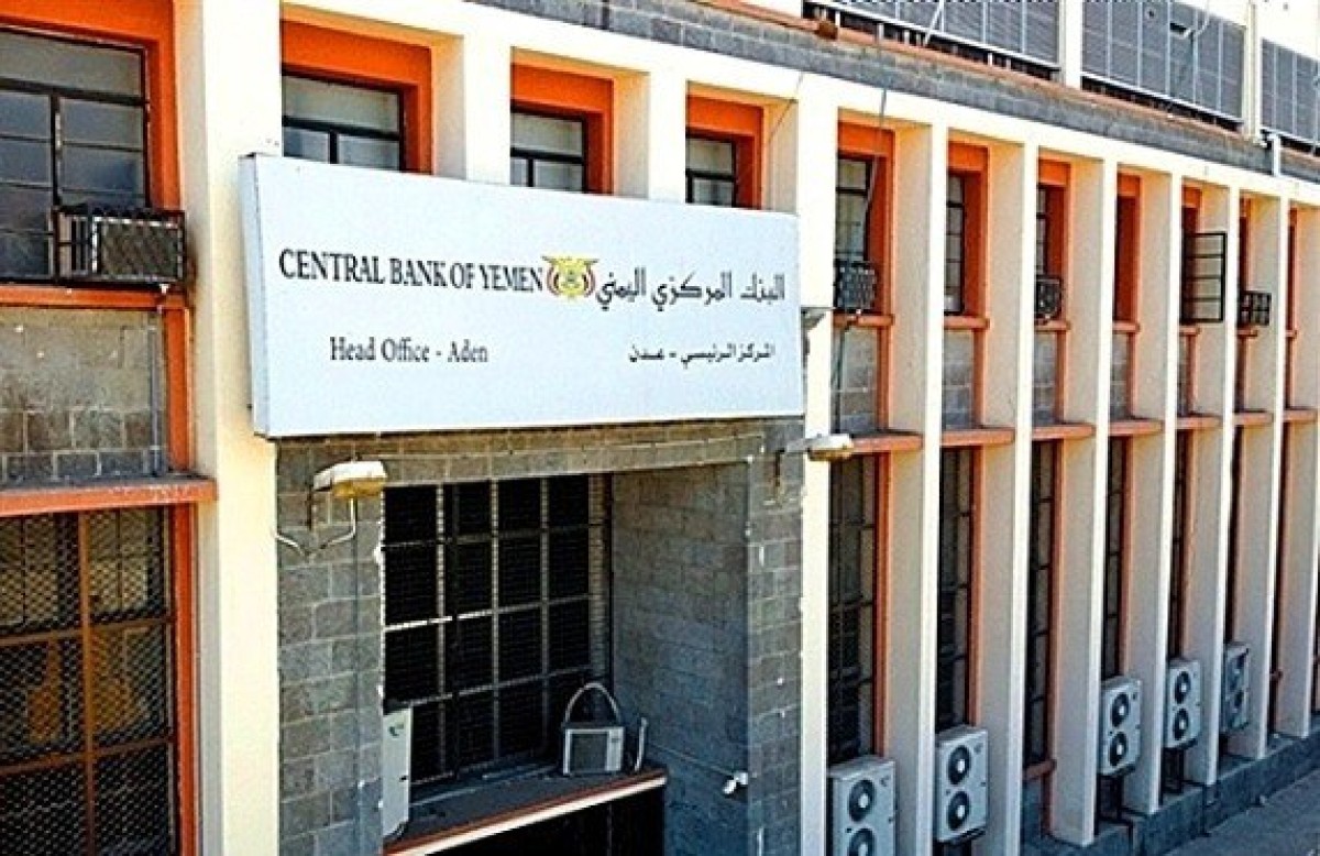 مركزي عدن يعقد اجتماعًا استثنائيًا لاستعراض التطورات المالية والنقدية