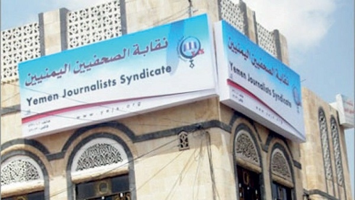 نقابة الصحفيين ترفض مثول أعضائها أمام محاكم استثنائية في قضايا نشر