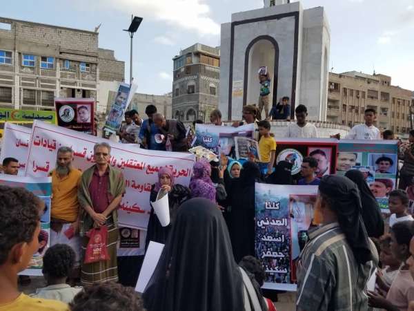 عدن.. وقفة احتجاجية تطالب بالإفراج الفوري عن المعتقلين والمخفيين في سجون الانتقالي