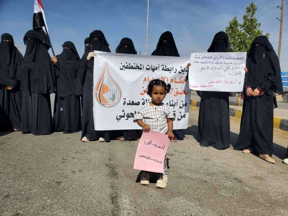 أمهات المختطفين تطالب بوقف أحكام الإعدام بحق أبناء صعدة