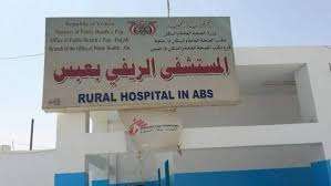 مليشيا الحوثي تواصل إخفاء فتاة عاملة في مستشفى ريفي بحجة