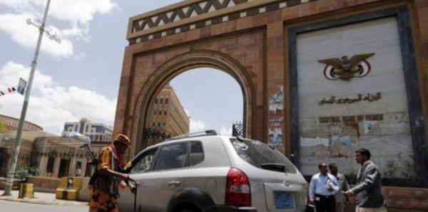 مليشيا الحوثي تبدأ أولى خطواتها لمصادرة كافة الودائع في البنوك بصنعاء
