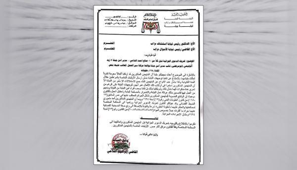 مليشيا الحوثي ترفض تنفيذ قرارات قضائية بالإفراج عن مختطفين في إب