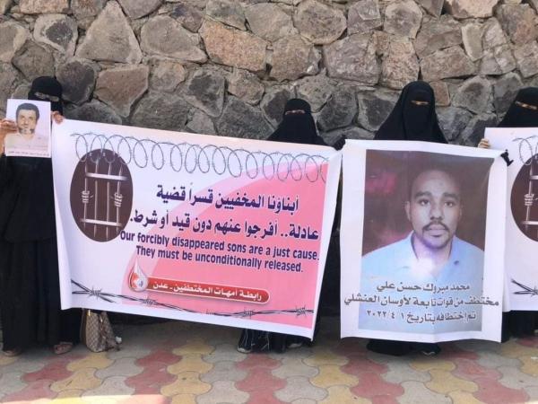 عدن: وقفة احتجاجية لأمهات المختطفين تطالب بكشف مصير المخفيين قسرًا