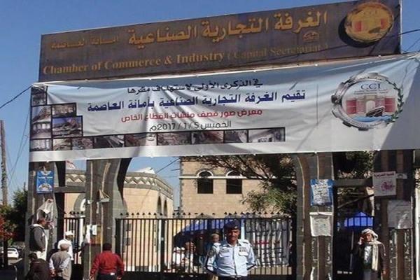 الحكومة تحذر من "العبث الحوثي" بالتشريعات الاقتصادية وتجريف القطاع التجاري