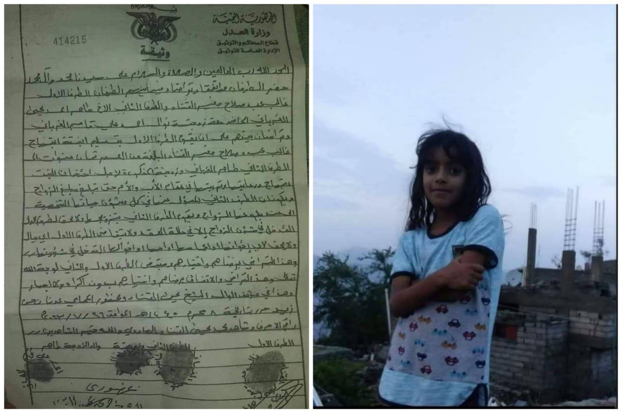 «انقطاع الرواتب».. معلم يتنازل عن ابنته لأسرة أخرى للتكفل بنفقاتها في محافظة إب