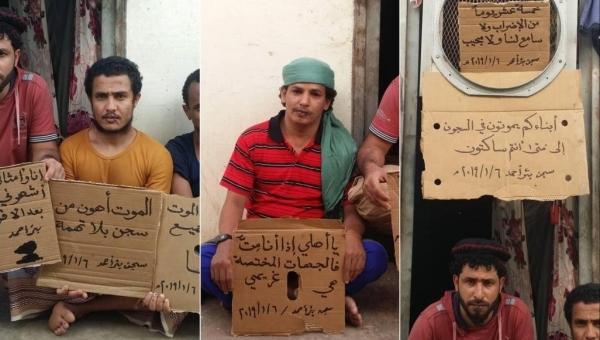 عدن: نزلاء سجن بئر أحمد يبدؤون اضرابا شاملا عن الطعام