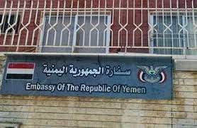 وزير سابق يكشف سبب طرد جماعة الحوثي من السفارة اليمنية بسوريا