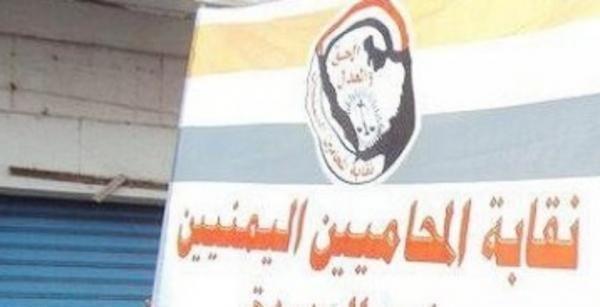 نقابة المحامين تطالب بالتحقيق مع قاضٍ تعدى على محامية بصنعاء