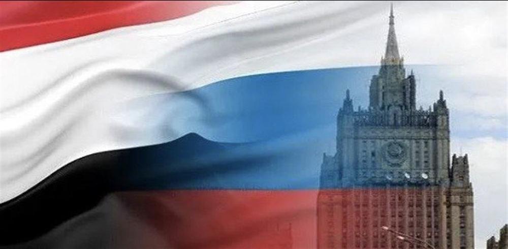 روسيا تؤكد التزامها بمواصلة دعم جهود تسوية سياسية شاملة في اليمن