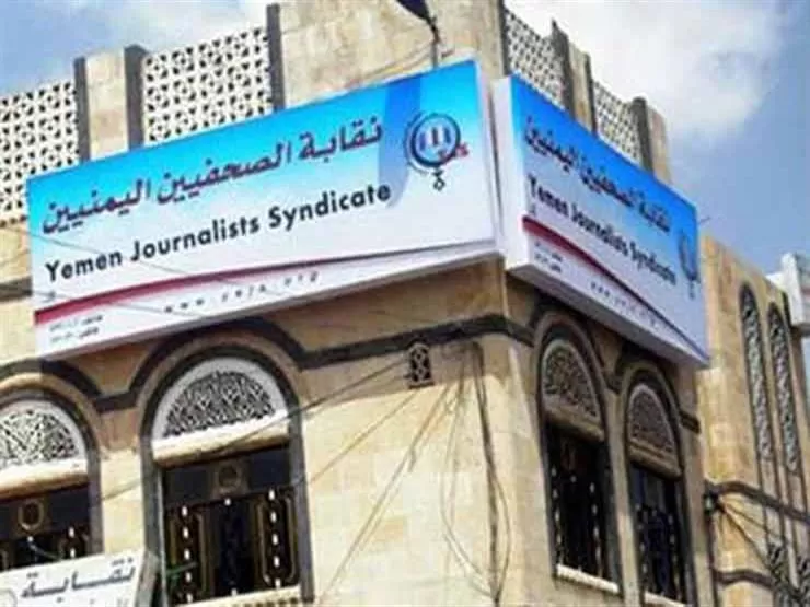 نقابة الصحفيين تدين حملة اختطافات حوثية طالت إعلاميين في الحديدة