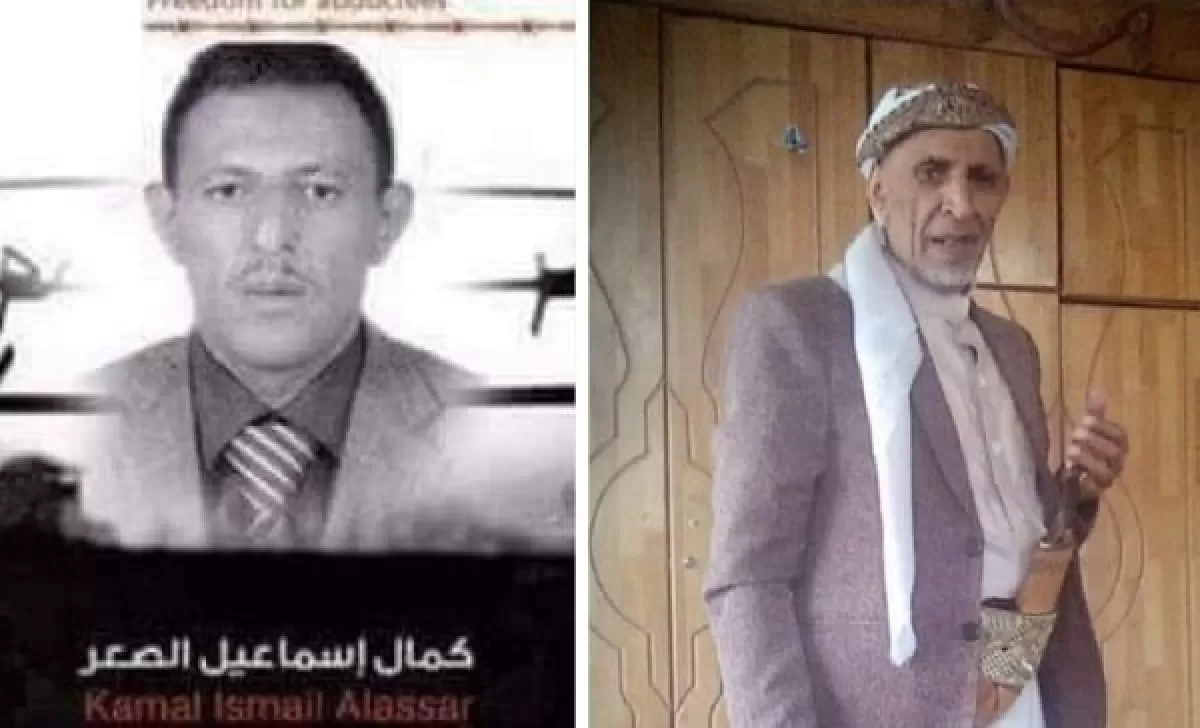 إب: وفاة والد المختطف "كمال الصعر" بعد رفض جماعة الحوثي عملية الإفراج