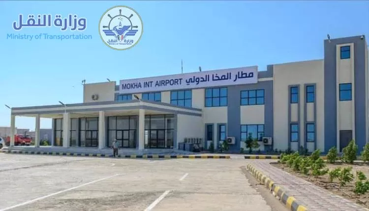 الحكومة توجه بتدشين عاجل للرحلات التجارية عبر مطار المخا الدولي