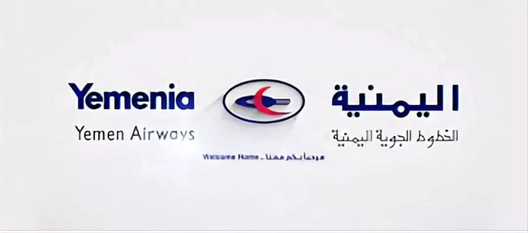 إدارة "اليمنية" التابعة للحوثيين ترفض إعادة أموال التذاكر للمسافرين وتدعوهم للتقاضي