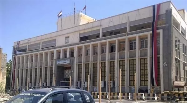 البنك المركزي اليمني يطرح مزادًا لسندات حكومية بقيمة 10 مليارات ريال