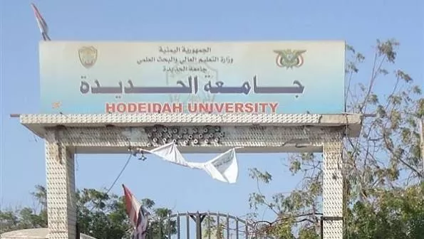 الحوثيون يهددون أكاديميي جامعة الحديدة لمنعهم من الاحتفاء بثورة سبتمبر